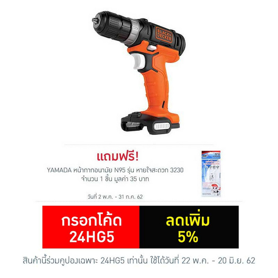 BLACK&DECKER GoPak สว่านไร้สาย BDCDD12USB-XJ 12โวลต์ BLACK&DECKER GoPak สว่านไร้สาย BDCDD12USB-XJ 12โวลต์