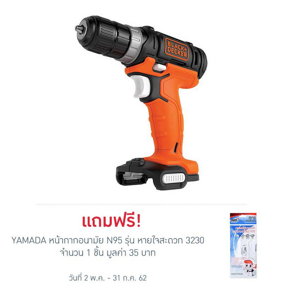 BLACK&DECKER GoPak สว่านไร้สาย BDCDD12USB-XJ 12โวลต์ BLACK&DECKER GoPak สว่านไร้สาย BDCDD12USB-XJ 12โวลต์