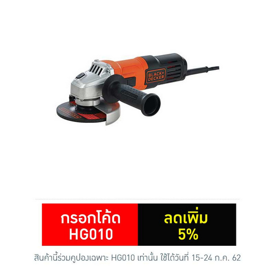 BLACK&DECKER เครื่องเจียร์ 4นิ้ว G650 650วัตต์ BLACK&DECKER เครื่องเจียร์ 4นิ้ว G650 650วัตต์
