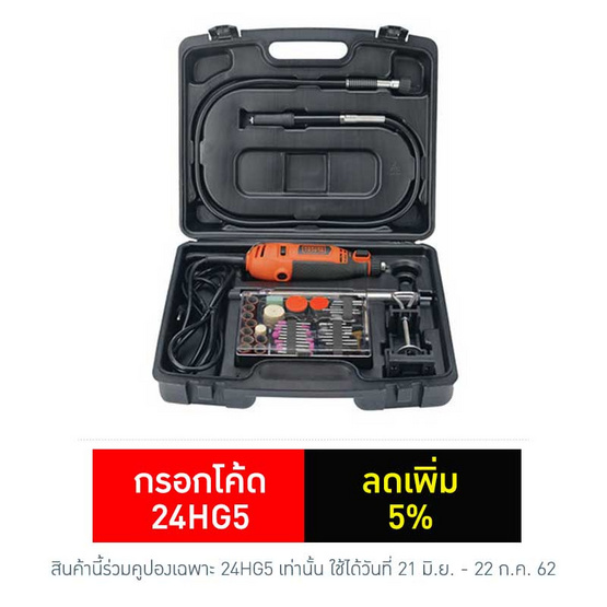 BLACK&DECKER เครื่องเจียร์คอตรง RT18KA 180วัตต์ BLACK&DECKER เครื่องเจียร์คอตรง RT18KA 180วัตต์