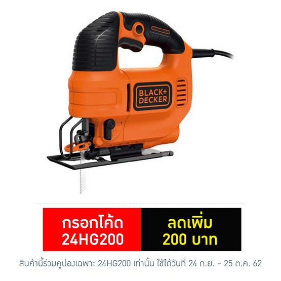 BLACK&DECKER เลื่อยฉลุไฟฟ้า KS701PE 520วัตต์ BLACK&DECKER เลื่อยฉลุไฟฟ้า KS701PE 520วัตต์