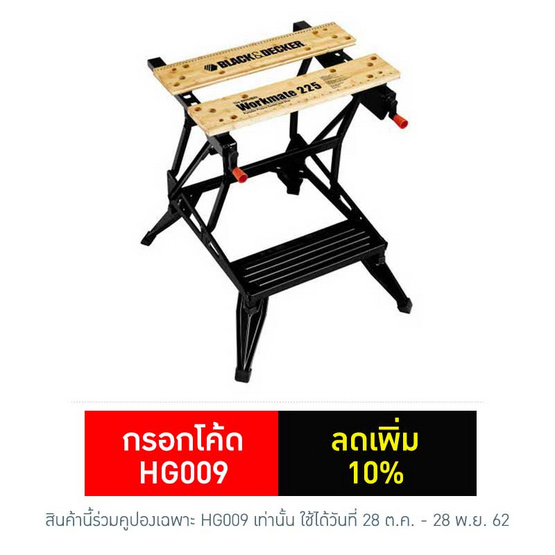 BLACK&DECKER โต๊ะช่างอเนกประสงค์ WM225 BLACK&DECKER โต๊ะช่างอเนกประสงค์ WM225
