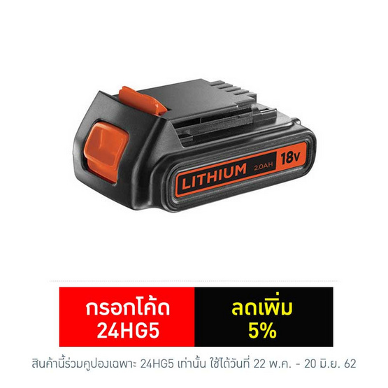 BLACK&DECKER แบตเตอรี่ BL2018 18โวลต์ BLACK&DECKER แบตเตอรี่ BL2018 18โวลต์