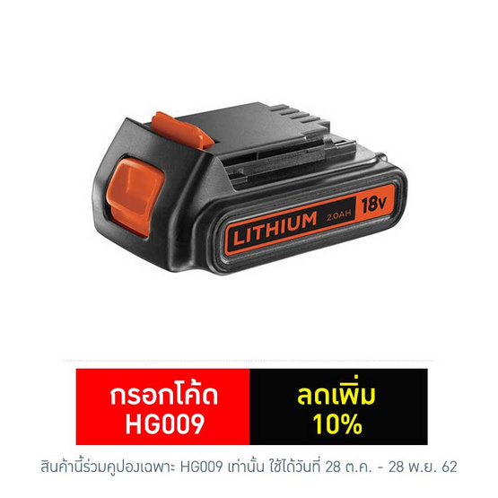 BLACK&DECKER แบตเตอรี่ BL2018 18โวลต์ BLACK&DECKER แบตเตอรี่ BL2018 18โวลต์