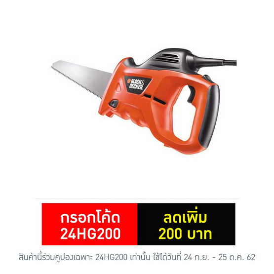 BLACK&DECKER เลื่อยไฟฟ้า KS880EC 400วัตต์ BLACK&DECKER เลื่อยไฟฟ้า KS880EC 400วัตต์