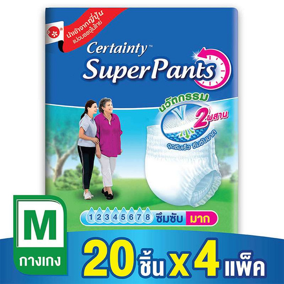 Certainty ซุปเปอร์แพ้นส์ กางเกงซึมซับ ไซส์ M 20 ชิ้น (ลัง 4แพ็ค-80ชิ้น) Certainty ซุปเปอร์แพ้นส์ กางเกงซึมซับ ไซส์ M 20 ชิ้น (ลัง 4แพ็ค-80ชิ้น)