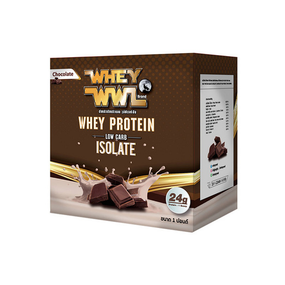 WWL เวย์โปรตีน ขนาด 1 ปอนด์ รสช็อคโกแลต แถมฟรี แก้วเชคเกอร์ไฟฟ้า WWL เวย์โปรตีน ขนาด 1 ปอนด์ รสช็อคโกแลต แถมฟรี แก้วเชคเกอร์ไฟฟ้า
