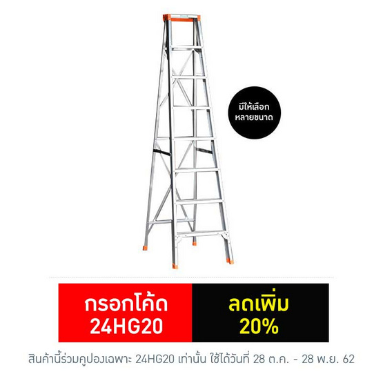 SANKI บันไดซันกิ แบบมีถาดใส่อุปกรณ์ SANKI บันไดซันกิ แบบมีถาดใส่อุปกรณ์