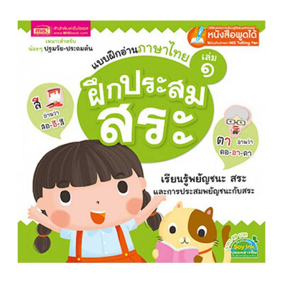 ชุด แบบฝึกอ่านภาษาไทยให้แตกฉาน (7 เล่ม) ชุด แบบฝึกอ่านภาษาไทยให้แตกฉาน (7 เล่ม)