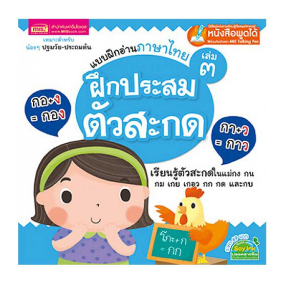 ชุด แบบฝึกอ่านภาษาไทยให้แตกฉาน (7 เล่ม) ชุด แบบฝึกอ่านภาษาไทยให้แตกฉาน (7 เล่ม)