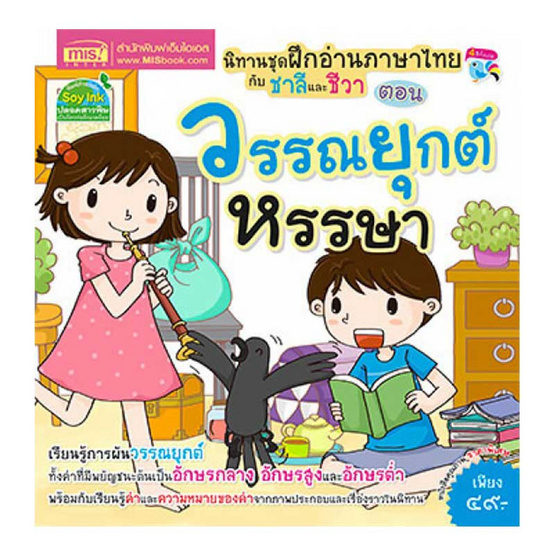 ชุด แบบฝึกอ่านภาษาไทยให้แตกฉาน (7 เล่ม) ชุด แบบฝึกอ่านภาษาไทยให้แตกฉาน (7 เล่ม)