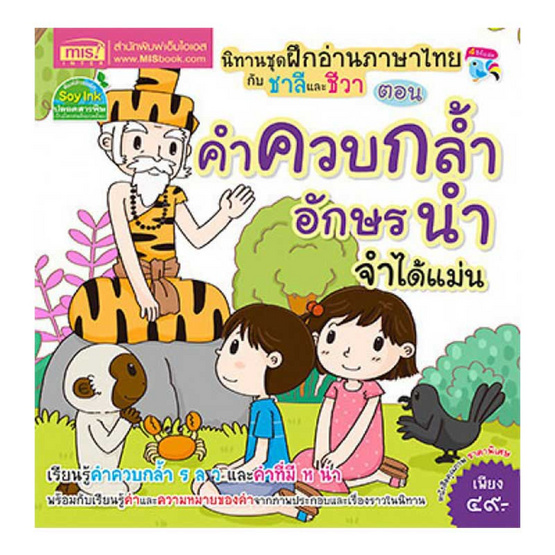 ชุด แบบฝึกอ่านภาษาไทยให้แตกฉาน (7 เล่ม) ชุด แบบฝึกอ่านภาษาไทยให้แตกฉาน (7 เล่ม)