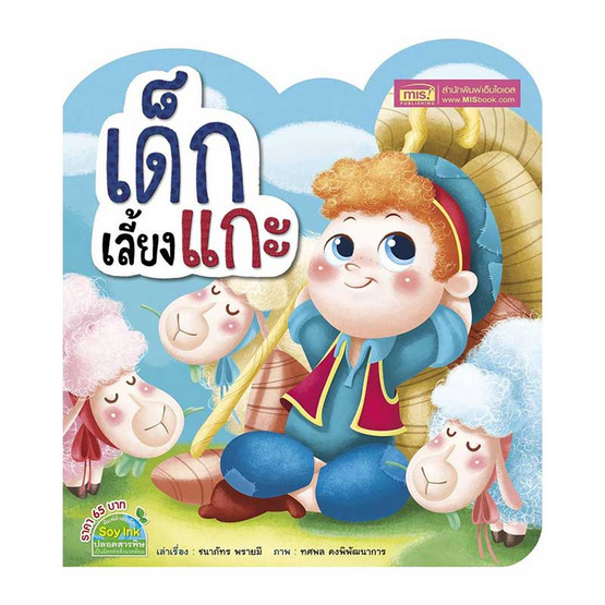 ชุด นิทานเรื่องโปรด 3 เรื่อง 3 ความสนุก (3 เล่ม) ชุด นิทานเรื่องโปรด 3 เรื่อง 3 ความสนุก (3 เล่ม)