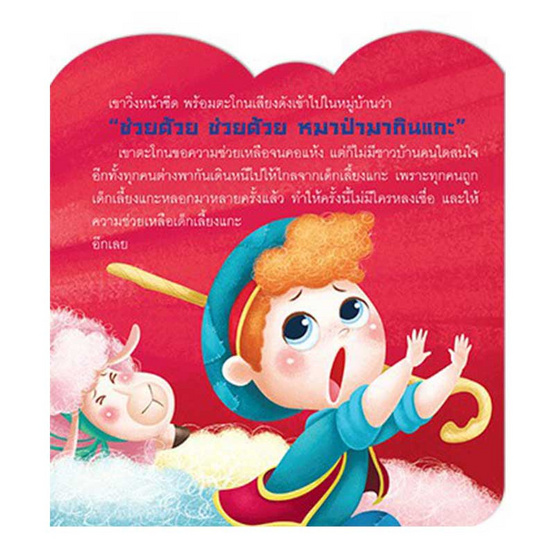 ชุด นิทานเรื่องโปรด 3 เรื่อง 3 ความสนุก (3 เล่ม) ชุด นิทานเรื่องโปรด 3 เรื่อง 3 ความสนุก (3 เล่ม)