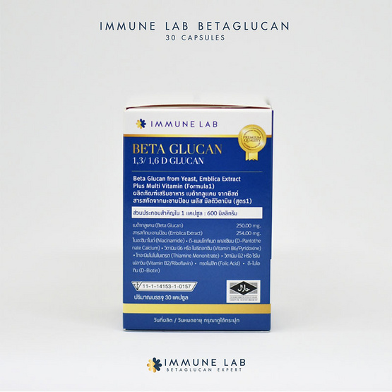 Immune Lab Beta Glucan ผลิตภัณฑ์เสริมอาหารอิมมูน แล็บ เบต้ากลูแคน 1,3/1,6D บรรจุ 30 แคปซูล/กระปุก Immune Lab Beta Glucan ผลิตภัณฑ์เสริมอาหารอิมมูน แล็บ เบต้ากลูแคน 1,3/1,6D บรรจุ 30 แคปซูล/กระปุก