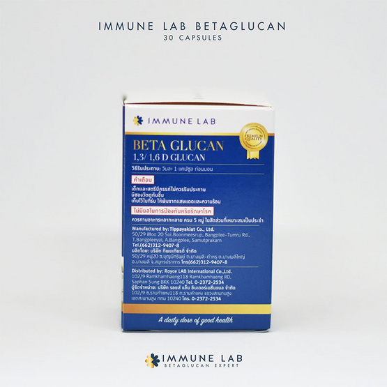 Immune Lab Beta Glucan ผลิตภัณฑ์เสริมอาหารอิมมูน แล็บ เบต้ากลูแคน 1,3/1,6D บรรจุ 30 แคปซูล/กระปุก Immune Lab Beta Glucan ผลิตภัณฑ์เสริมอาหารอิมมูน แล็บ เบต้ากลูแคน 1,3/1,6D บรรจุ 30 แคปซูล/กระปุก