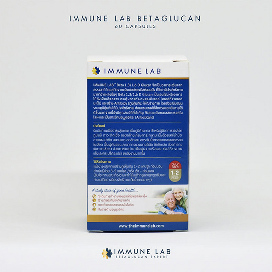 Immune Lab Beta Glucan ผลิตภัณฑ์เสริมอาหารอิมมูน แล็บ เบต้ากลูแคน 1,3/1,6D บรรจุ 60 แคปซูล/กระปุก Immune Lab Beta Glucan ผลิตภัณฑ์เสริมอาหารอิมมูน แล็บ เบต้ากลูแคน 1,3/1,6D บรรจุ 60 แคปซูล/กระปุก