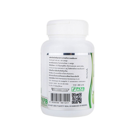 The Nature Garcinia Extract สารสกัดจากผลส้มแขก บรรจุ 30 แคปซูล The Nature Garcinia Extract สารสกัดจากผลส้มแขก บรรจุ 30 แคปซูล