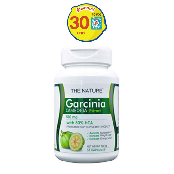 The Nature Garcinia Extract สารสกัดจากผลส้มแขก บรรจุ 30 แคปซูล The Nature Garcinia Extract สารสกัดจากผลส้มแขก บรรจุ 30 แคปซูล