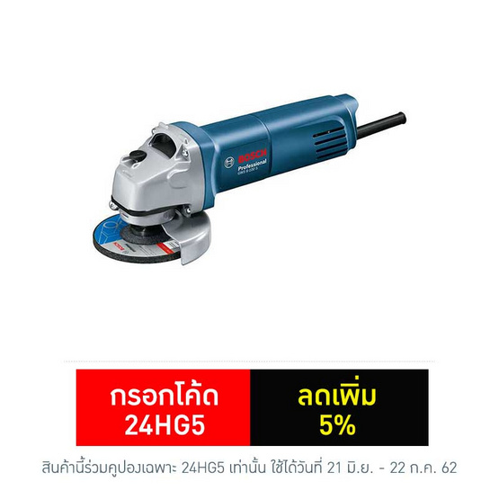 BOSCH เครื่องเจียรไฟฟ้า 4" รุ่น GWS 6-100 S BOSCH เครื่องเจียรไฟฟ้า 4" รุ่น GWS 6-100 S