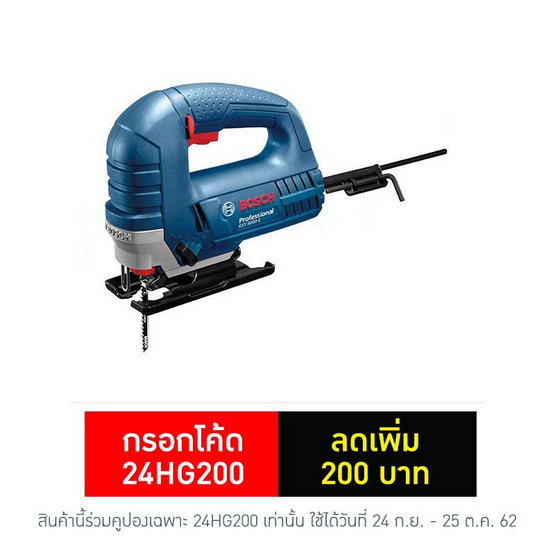 BOSCH เลื่อยจิ๊กซอว์ รุ่น GST 8000 E BOSCH เลื่อยจิ๊กซอว์ รุ่น GST 8000 E