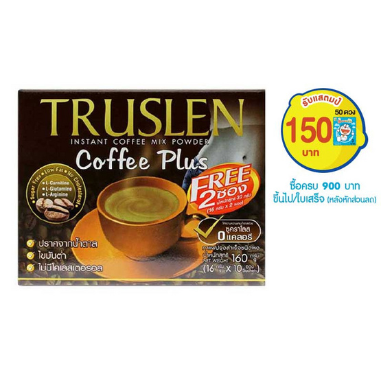 กาแฟทรูสเลนคอฟฟี่พลัส 3in1 กล่อง 10ซอง กาแฟทรูสเลนคอฟฟี่พลัส 3in1 กล่อง 10ซอง