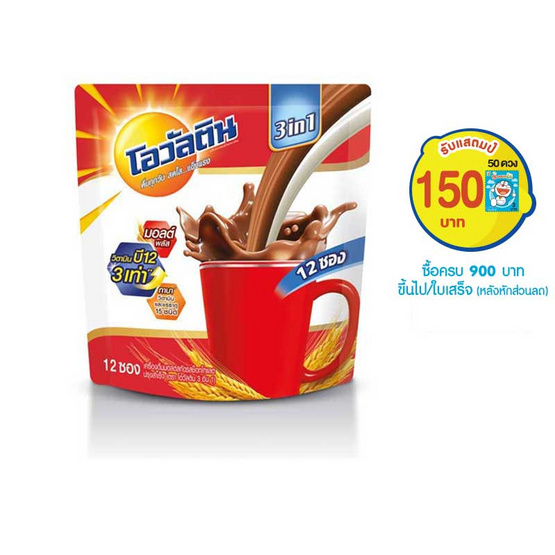 โอวัลติน 3in1 แพ็ค12ซอง โอวัลติน 3in1 แพ็ค12ซอง