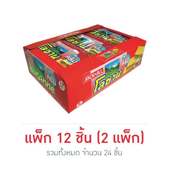 เวเฟอร์โลซาน รสโกโก้ 28 กรัม (แพ็ก 12 ชิ้น) เวเฟอร์โลซาน รสโกโก้ 28 กรัม (แพ็ก 12 ชิ้น)