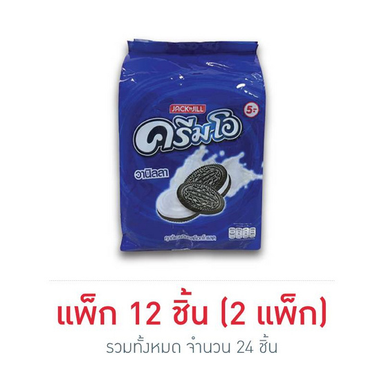 คุกกี้ครีม-โอ ครีมวานิลลา 45 กรัม (แพ็ก 12 ชิ้น) คุกกี้ครีม-โอ ครีมวานิลลา 45 กรัม (แพ็ก 12 ชิ้น)