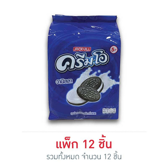 ครีมโอ คุกกี้แซนวิชรสช็อกโกแลตสอดไส้ครีมวานิลลา 45 กรัม (แพ็ก 12 ชิ้น) ครีมโอ คุกกี้แซนวิชรสช็อกโกแลตสอดไส้ครีมวานิลลา 45 กรัม (แพ็ก 12 ชิ้น)
