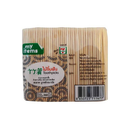 My items ไม้จิ้มฟัน รีฟิล (แพ็ก 6 ห่อ) My items ไม้จิ้มฟัน รีฟิล (แพ็ก 6 ห่อ)