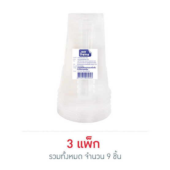 My items แก้วน้ำใส 12 oz My items แก้วน้ำใส 12 oz