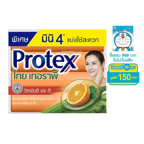 Protex สบู่โพรเทคส์มินิ4 วิตามินซีและอี 30 กรัม (แพ็ค 4) Protex สบู่โพรเทคส์มินิ4 วิตามินซีและอี 30 กรัม (แพ็ค 4)