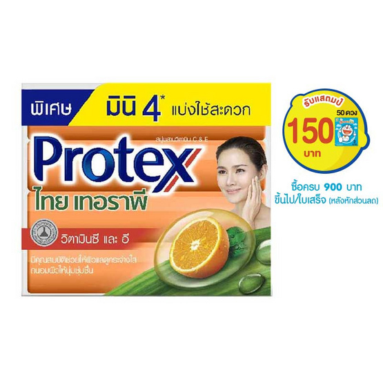 Protex สบู่โพรเทคส์มินิ4 วิตามินซีและอี 30 กรัม (แพ็ค 4) Protex สบู่โพรเทคส์มินิ4 วิตามินซีและอี 30 กรัม (แพ็ค 4)