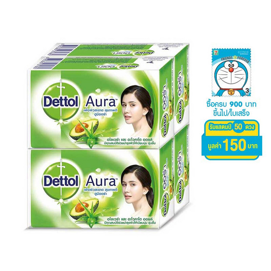 Dettol สบู่ออร่า อโลเวร่า และ อะโวคาโด ออยล์ (แพ็ค 4) Dettol สบู่ออร่า อโลเวร่า และ อะโวคาโด ออยล์ (แพ็ค 4)