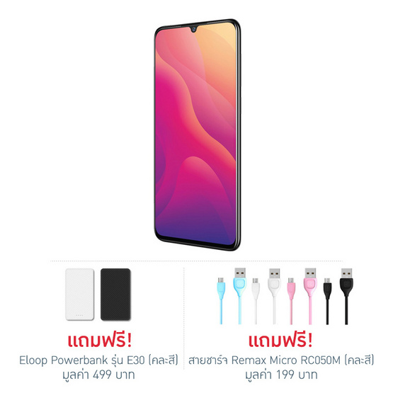 Vivo V11i Vivo V11i