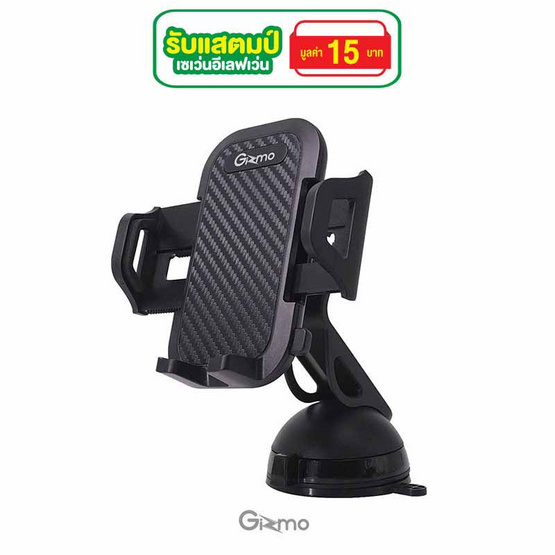 Gizmo Car Holder Universal GH-009 Kevlar Gizmo Car Holder Universal GH-009 Kevlar