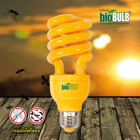 Biobulb หลอดไฟ LED ไล่ยุง 23 วัตต์ Biobulb หลอดไฟ LED ไล่ยุง 23 วัตต์