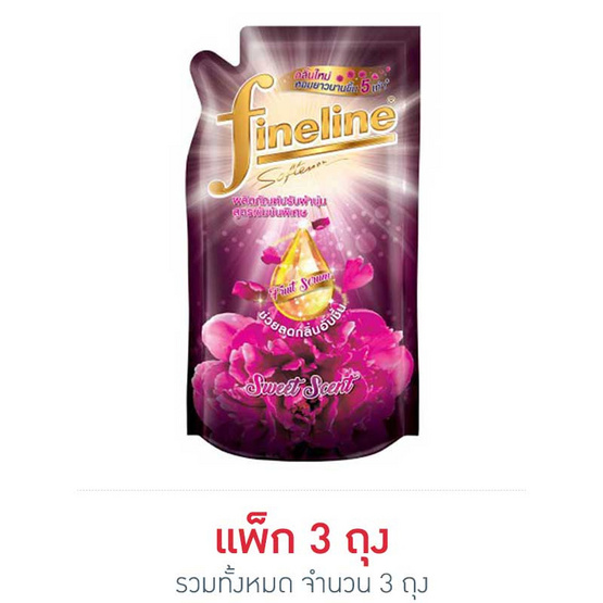 ไฟน์ไลน์ ปรับผ้านุ่มเข้มข้นชมพู 300 มล. ไฟน์ไลน์ ปรับผ้านุ่มเข้มข้นชมพู 300 มล.
