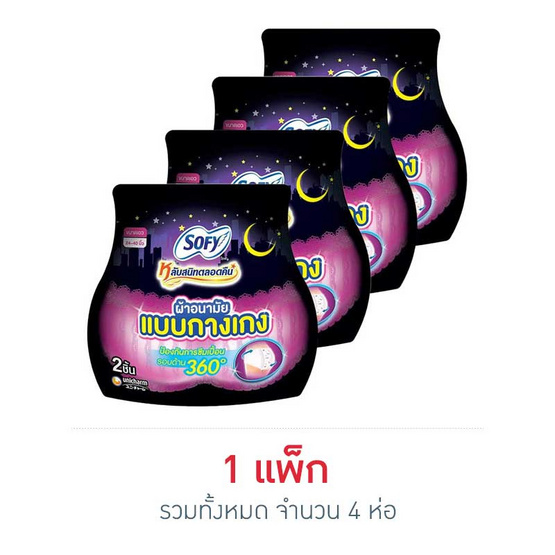 โซฟี ไนท์ ผ้าอนามัยแบบกางเกง L (ห่อละ 2 ชิ้น) โซฟี ไนท์ ผ้าอนามัยแบบกางเกง L (ห่อละ 2 ชิ้น)