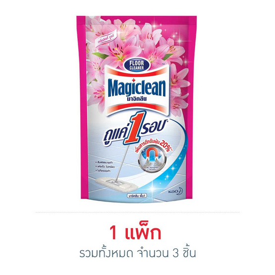 มาจิคลีน น้ำยาถูพื้นกลิ่นลิลลี่บูเก้ 750 มล. สีชมพู (แพ็ก 3 ชิ้น) มาจิคลีน น้ำยาถูพื้นกลิ่นลิลลี่บูเก้ 750 มล. สีชมพู (แพ็ก 3 ชิ้น)