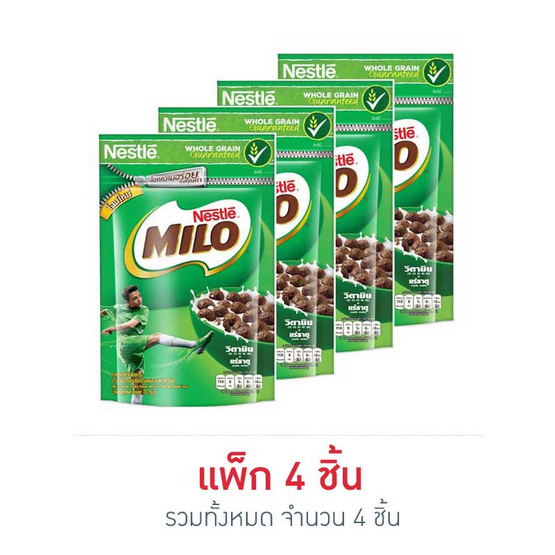 ไมโล อาหารเช้าซีเรียล 70 กรัม (แพ็ค 4 ถุง) ไมโล อาหารเช้าซีเรียล 70 กรัม (แพ็ค 4 ถุง)
