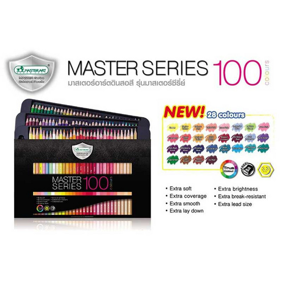 Master Art ดินสอสีมาสเตอร์อาร์ต 100 สี รุ่นมาสเตอร์ซีรี่ย์ Master Art ดินสอสีมาสเตอร์อาร์ต 100 สี รุ่นมาสเตอร์ซีรี่ย์