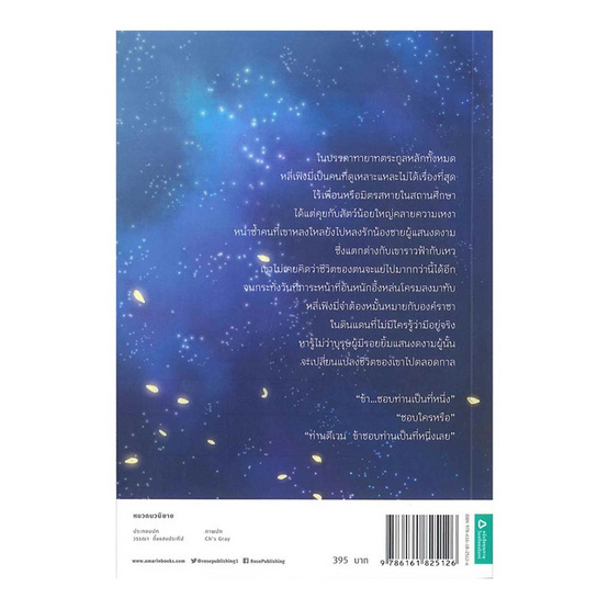 ชุด The Other Side of the Moon (เล่ม 1-2 จบ) ชุด The Other Side of the Moon (เล่ม 1-2 จบ)