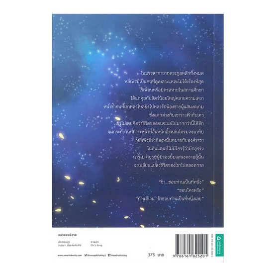 ชุด The Other Side of the Moon (เล่ม 1-2 จบ) ชุด The Other Side of the Moon (เล่ม 1-2 จบ)