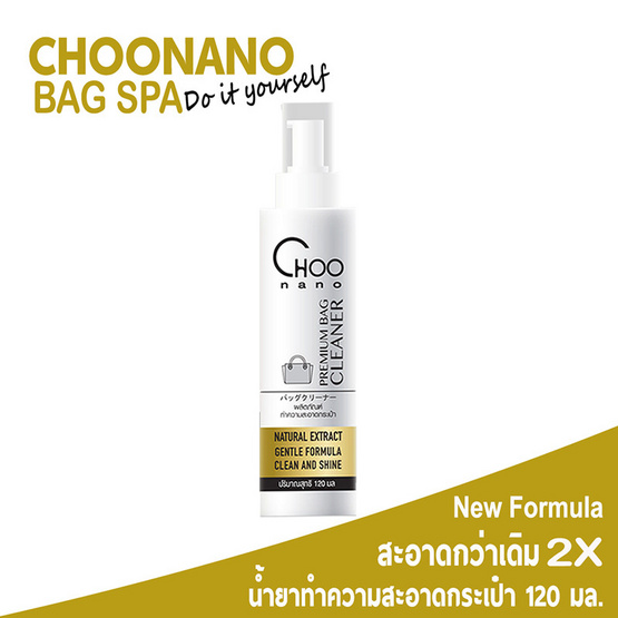 CHOONANO น้ำยาทำความสะอาดกระเป๋า มี อย. 120 ml. CHOONANO น้ำยาทำความสะอาดกระเป๋า มี อย. 120 ml.