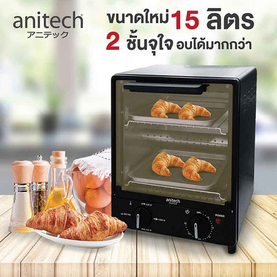 anitech เตาอบไฟฟ้าแบบ 2 ชั้น ขนาด 15 ลิตร รุ่น S101 anitech เตาอบไฟฟ้าแบบ 2 ชั้น ขนาด 15 ลิตร รุ่น S101