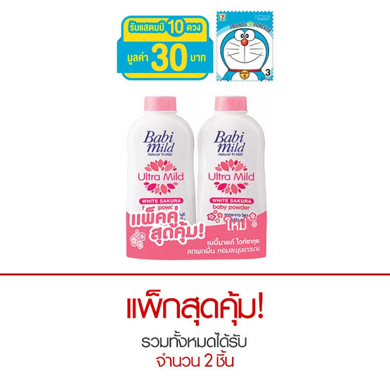 Babi Mild แป้งเด็ก อัลตร้ามายด์ กลิ่นไวท์ซากุระ สีชมพู 380 กรัม Babi Mild แป้งเด็ก อัลตร้ามายด์ กลิ่นไวท์ซากุระ สีชมพู 380 กรัม