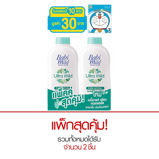 Babi Mild แป้งเด็ก อัลตร้ามายด์ เพียว แนชเชอรัล สีเขียว 380 กรัม Babi Mild แป้งเด็ก อัลตร้ามายด์ เพียว แนชเชอรัล สีเขียว 380 กรัม