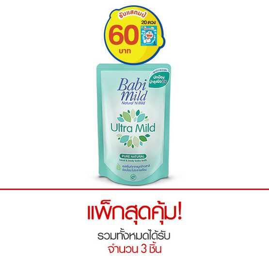 Babi Mild อัลตร้ามายด์ เพียว แนชเชอรัล สบู่เหลว 380 มล. ถุงเติม สีเขียว Babi Mild อัลตร้ามายด์ เพียว แนชเชอรัล สบู่เหลว 380 มล. ถุงเติม สีเขียว